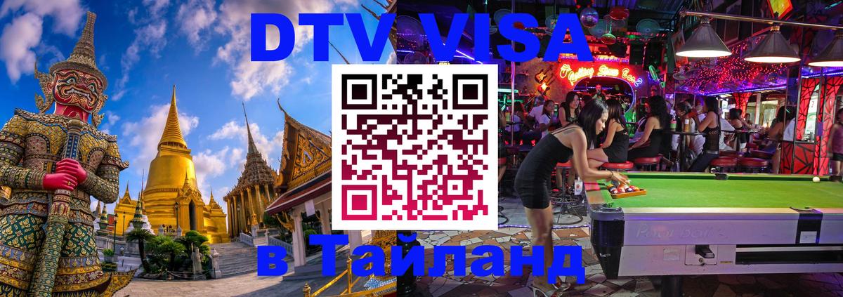 Оформление DTV визы под ключ: стоимость и тарифы, только загранпаспорт - 20.11.2025 